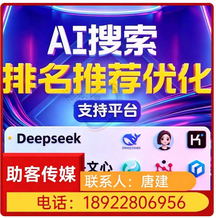 高明区本地豆包平台排名优化