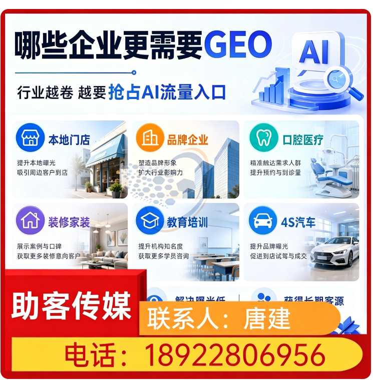 高明区权威信源矩阵搭建
