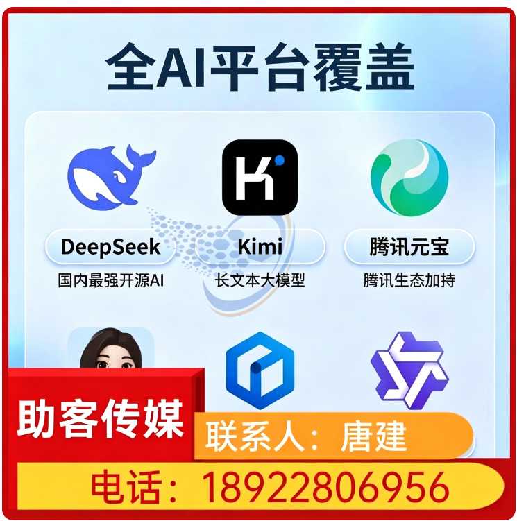 高明区本地豆包品牌曝光提升