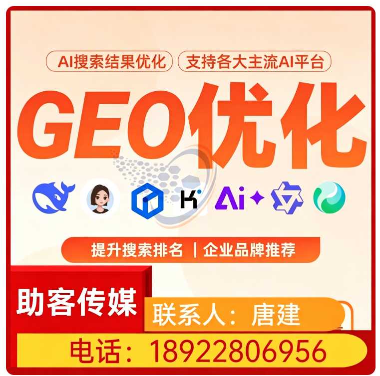 deepseek排名优化高明区厂家