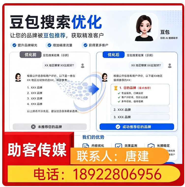 deepseek品牌曝光高明区厂家