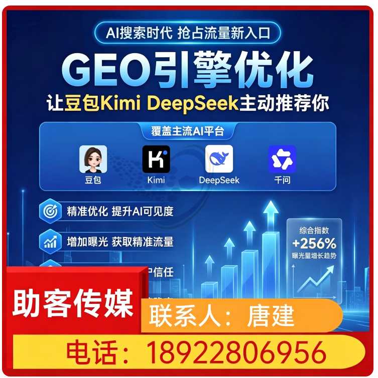 豆包智能语义匹配高明区厂家